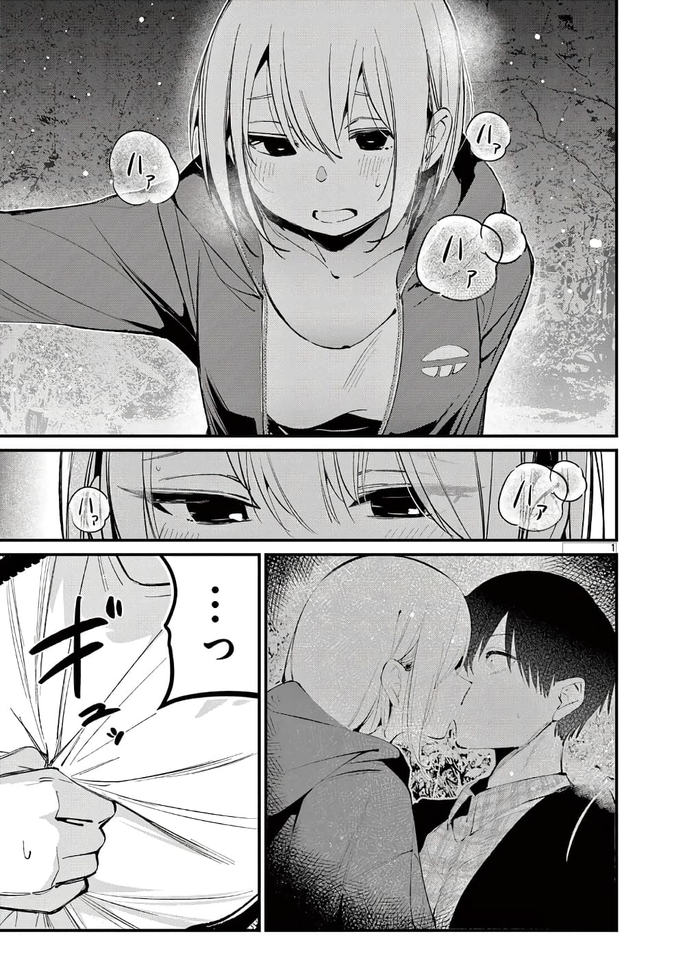 Aitsu no Kanojo ตอนที่ 6 (2)